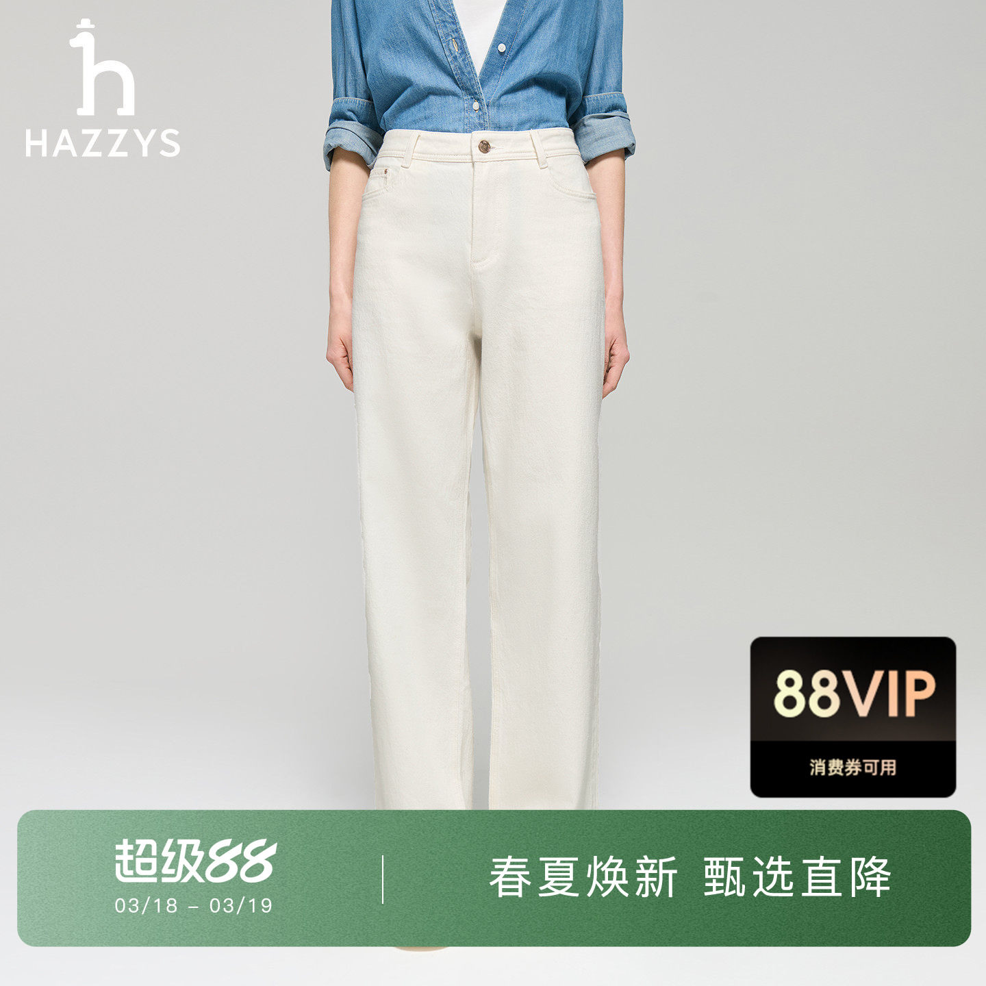 Hazzys哈吉斯休闲裤女士春夏季时尚潮流直筒裤纯色通勤舒适长裤