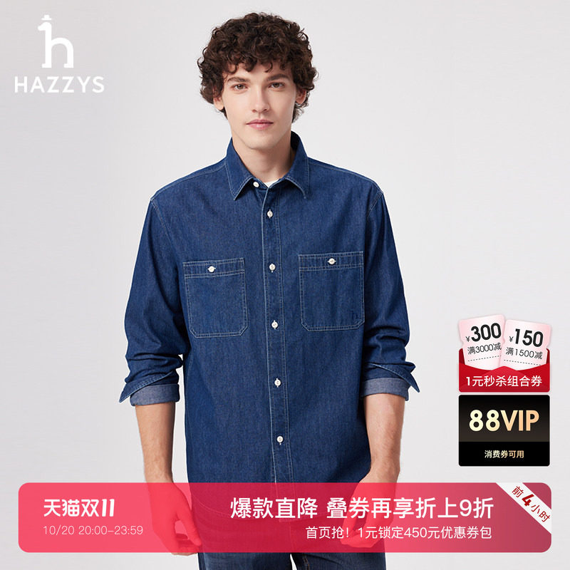 HAZZYS哈吉斯春夏男装纯色休闲牛仔衬衫外套潮流蓝色衬衣时尚上衣