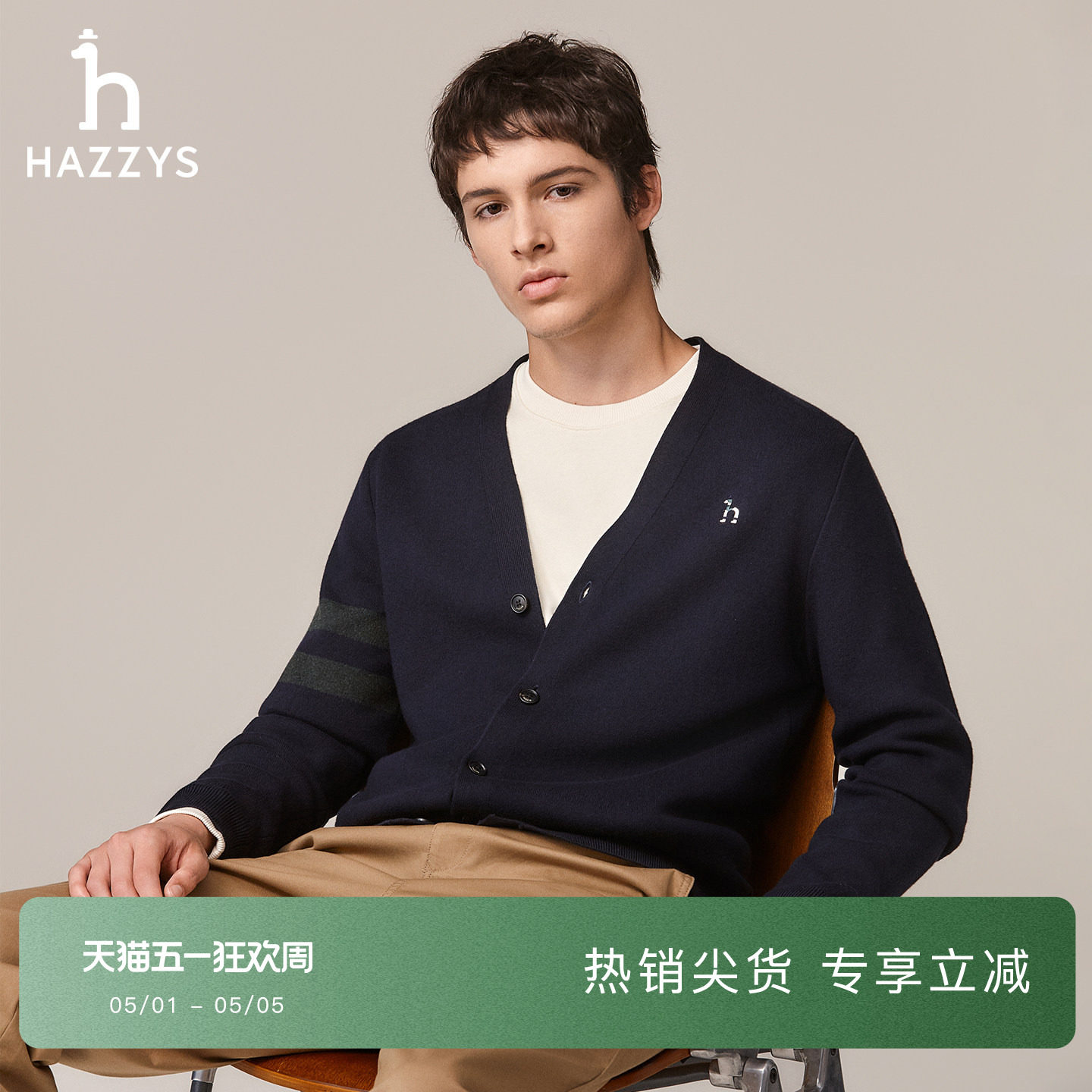 【羊毛混纺】Hazzys哈吉斯秋季男士休闲时尚开衫复古外套针织衫