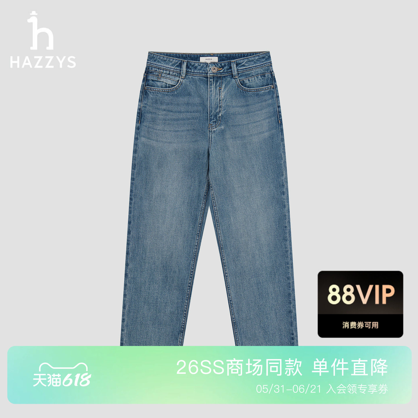 【商场同款】Hazzys哈吉斯2026春夏新品女裤子时尚通勤水洗牛仔裤