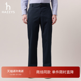 新品 Hazzys哈吉斯2025秋季 男士 宽松版 长裤 通勤休闲裤 商场同款