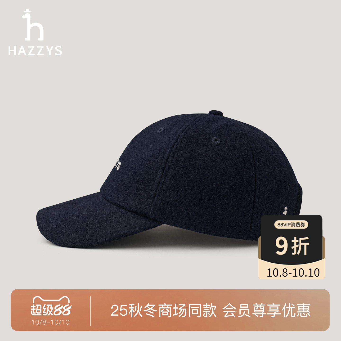 【商场同款】HAZZYS哈吉斯2025秋季新品男装时尚休闲百搭棒球帽