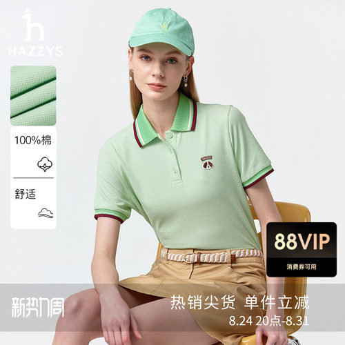 Hazzys哈吉斯短袖polo衫女夏季时尚撞色翻领T恤舒适上衣