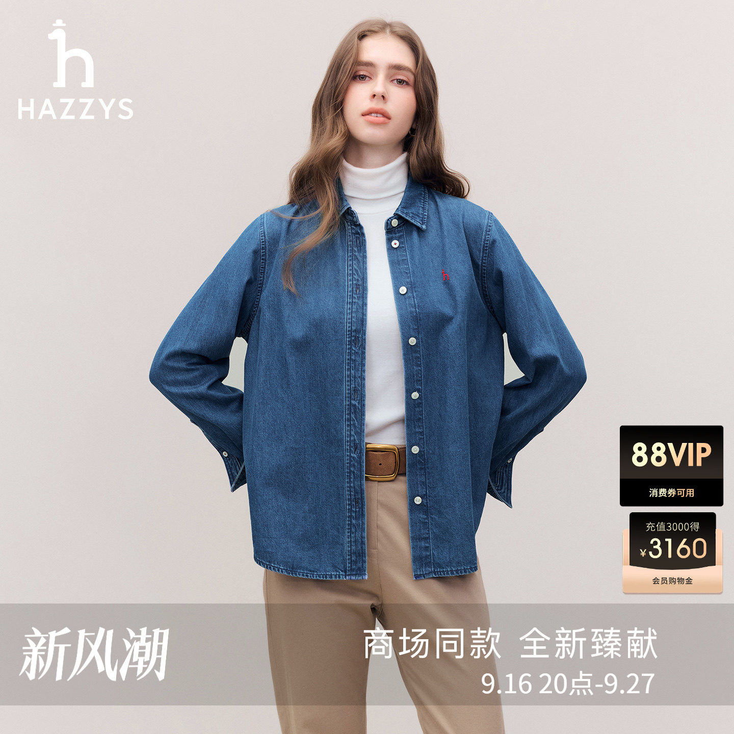 【商场同款】Hazzys哈吉斯26秋冬新品女士上衣休闲牛仔长袖衬衫图片