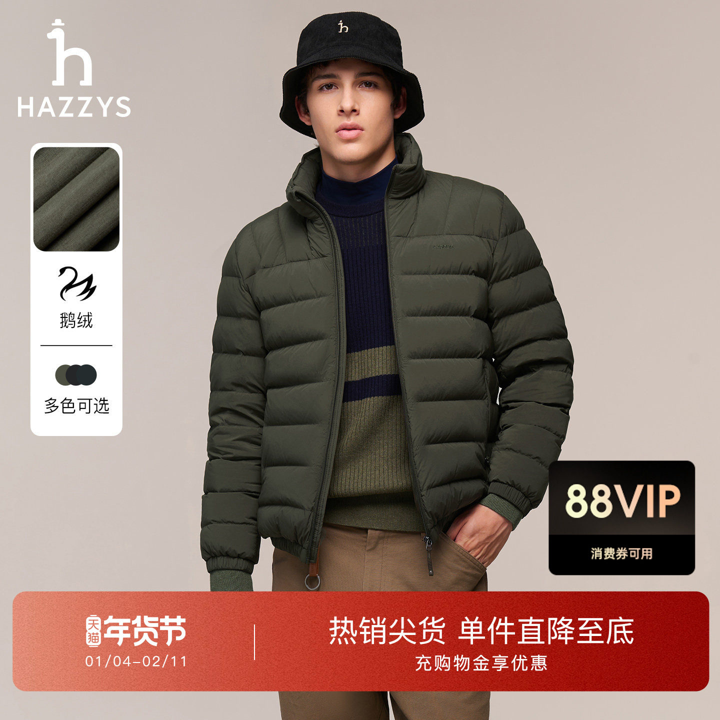 【排骨鹅绒服】Hazzys哈吉斯冬男士立领休闲保暖面包羽绒服中厚款