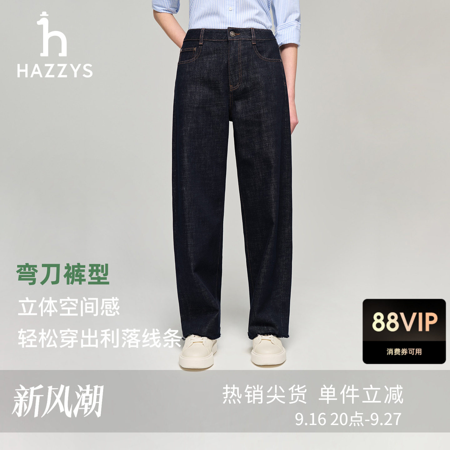Hazzys哈吉斯弯刀牛仔裤女时尚休闲复古裤子舒适通勤潮流长裤图片