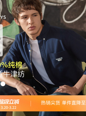 【秋季甄选】Hazzys哈吉斯男士衬衣休闲宽松纯棉长袖牛津纺衬衫潮