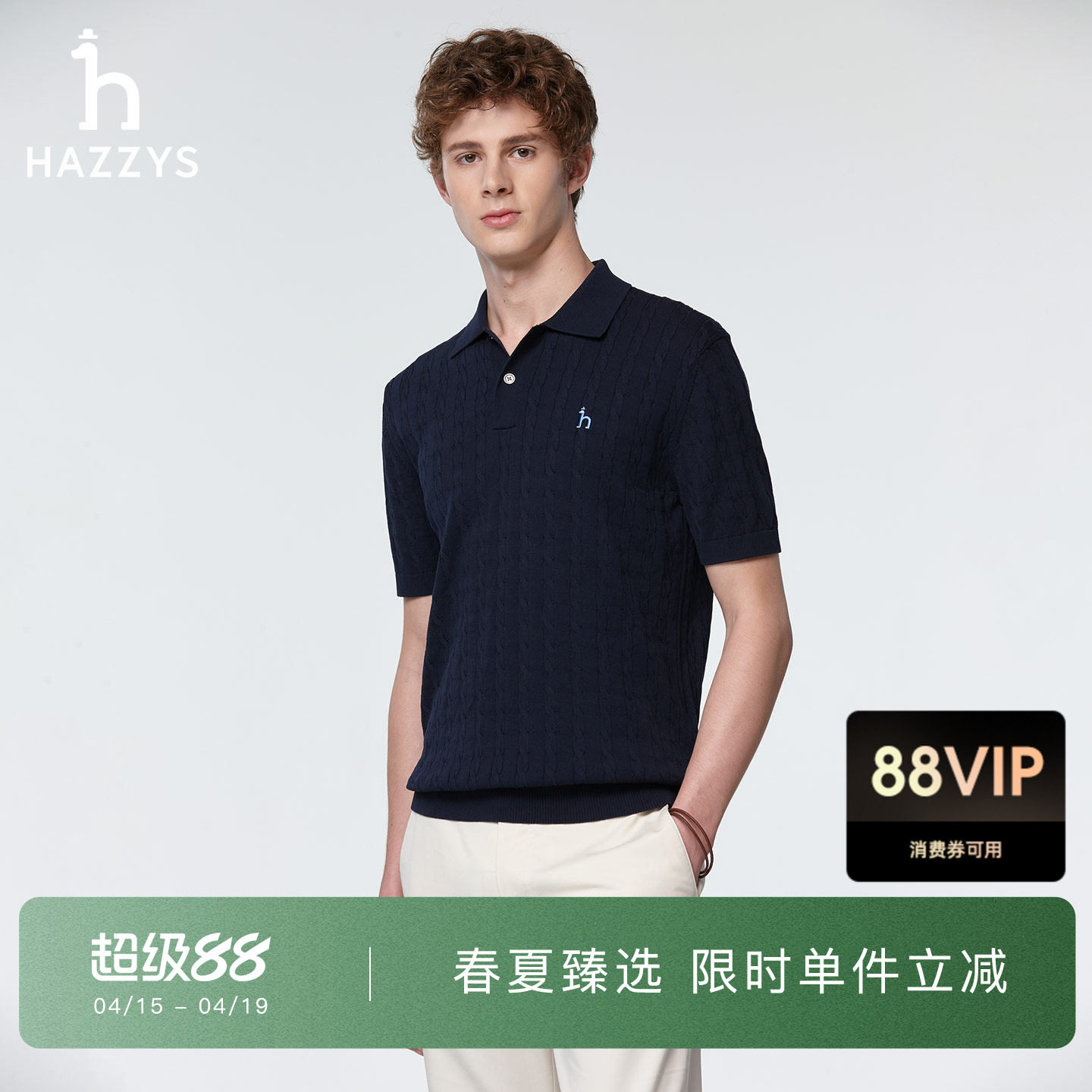 【春夏甄选】Hazzys哈吉斯春季男装休闲通勤polo领短袖绞花针织衫