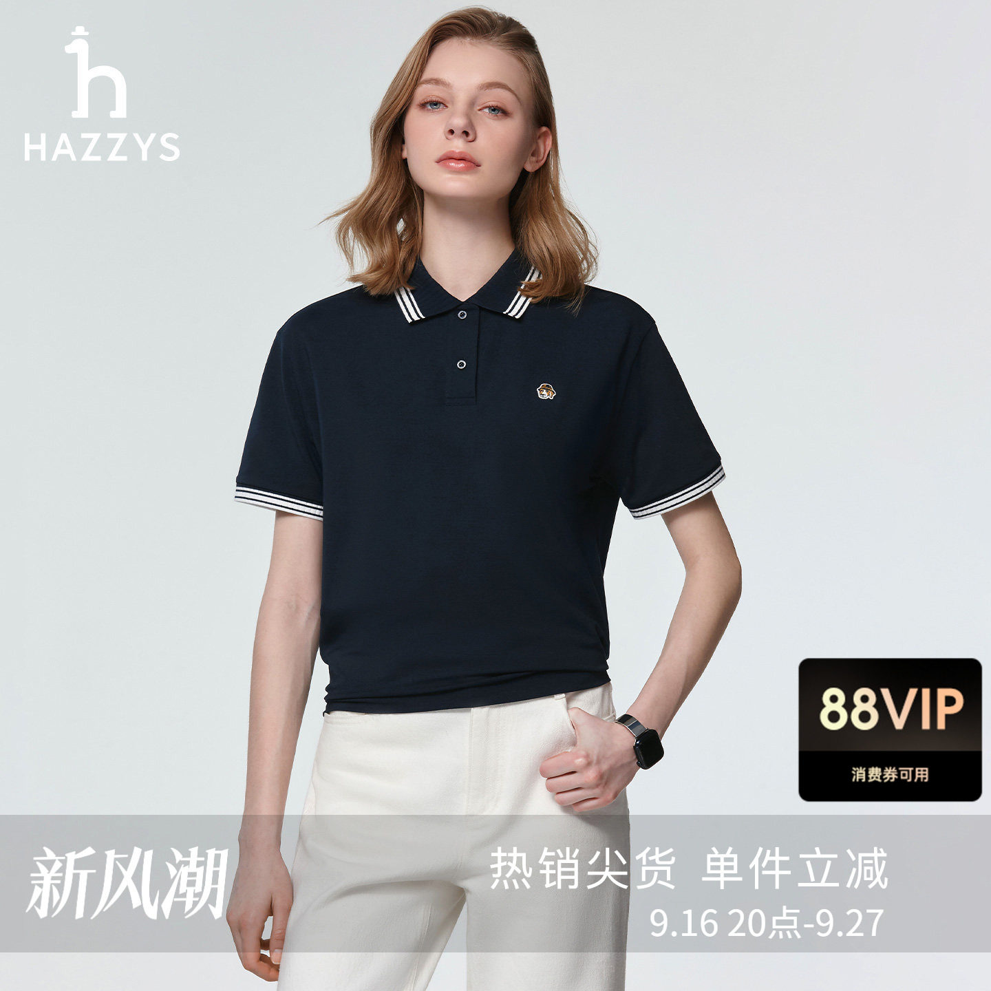 Hazzys哈吉斯短袖POLO衫女夏季时尚休闲下摆抽绳上衣通勤潮流T恤图片
