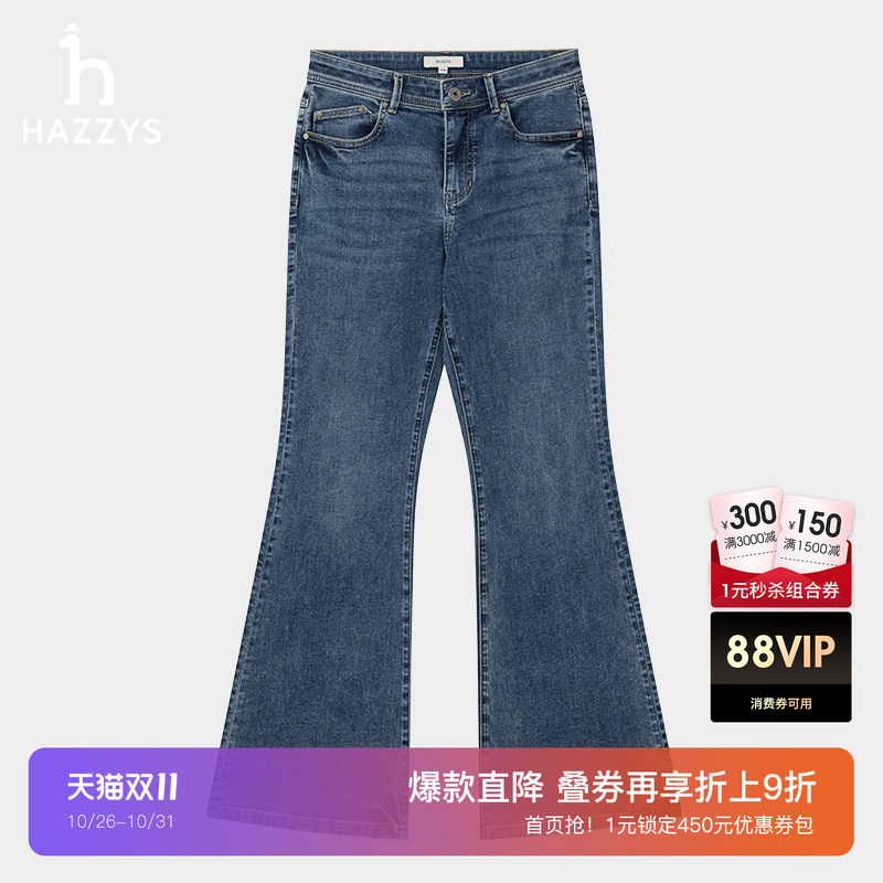 Hazzys哈吉斯通勤蓝色简约微喇牛仔裤女士秋季潮流时尚休闲长裤子