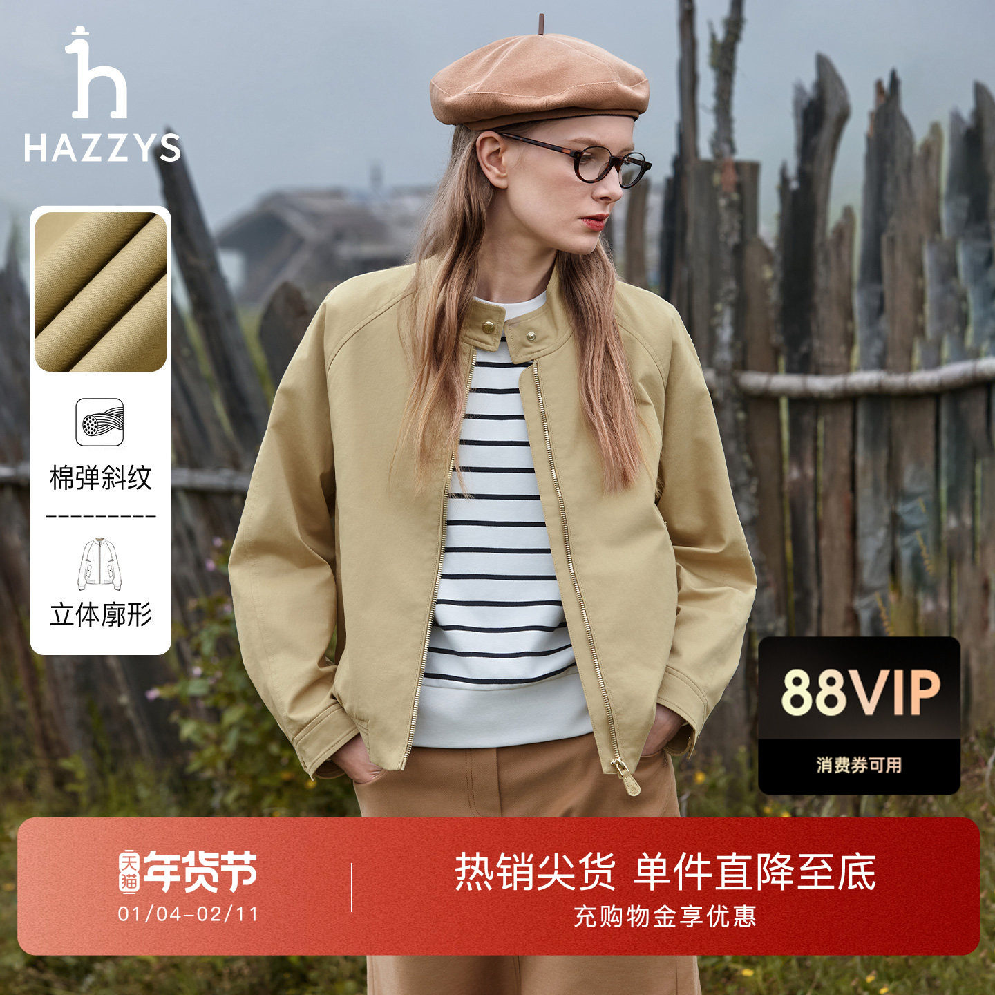 【立领短款】Hazzys哈吉斯时尚长袖夹克外套秋季女士休闲通勤上衣,女装/女士精品,短外套,淘宝优惠券,粉丝福利购,淘宝优惠卷