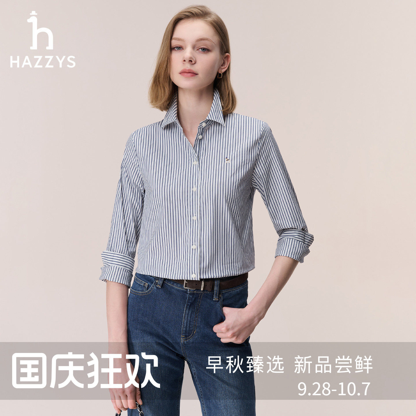 【贡缎衬衫】Hazzys哈吉斯长袖条纹衬衣女士秋季时尚休闲通勤上衣图片