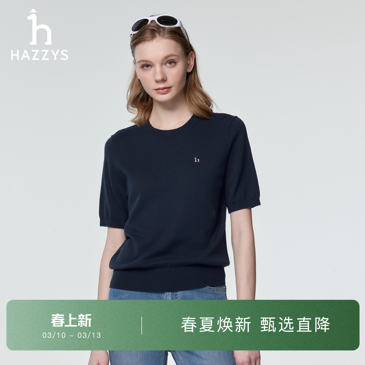 【春夏甄选】Hazzys哈吉斯圆领短袖针织衫女士时尚休闲通勤打底衫