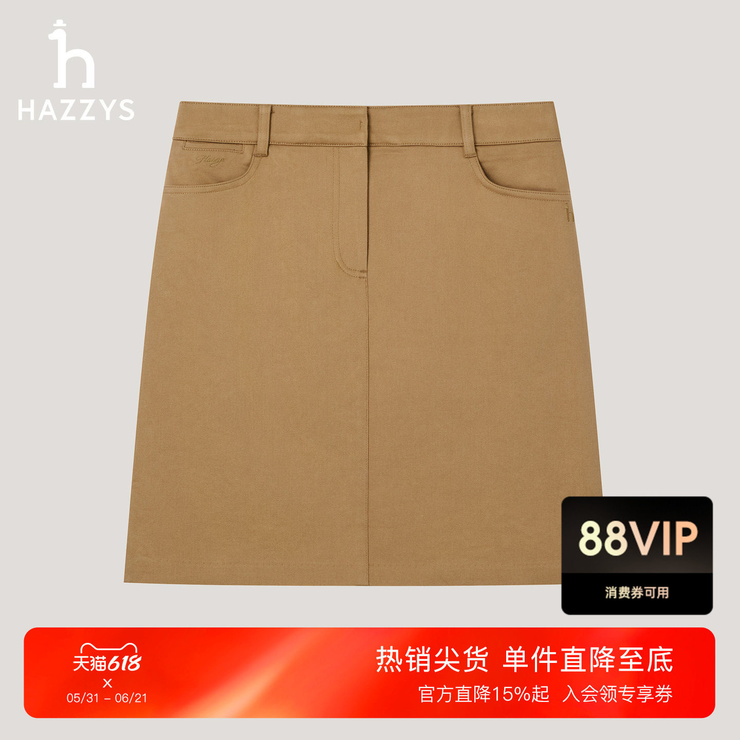 Hazzys哈吉斯纯色短裙女士秋季简约通勤休闲百搭日常半身裙下装