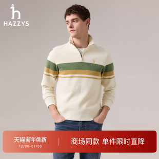 新款 Hazzys哈吉斯25年秋季 立领卫衣男撞色条纹上衣潮 商场同款
