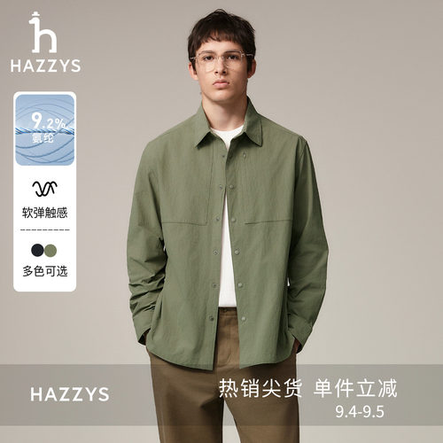 Hazzys哈吉斯秋季休闲男装纯色长袖衬衣简约通勤商务潮流衬衫外套