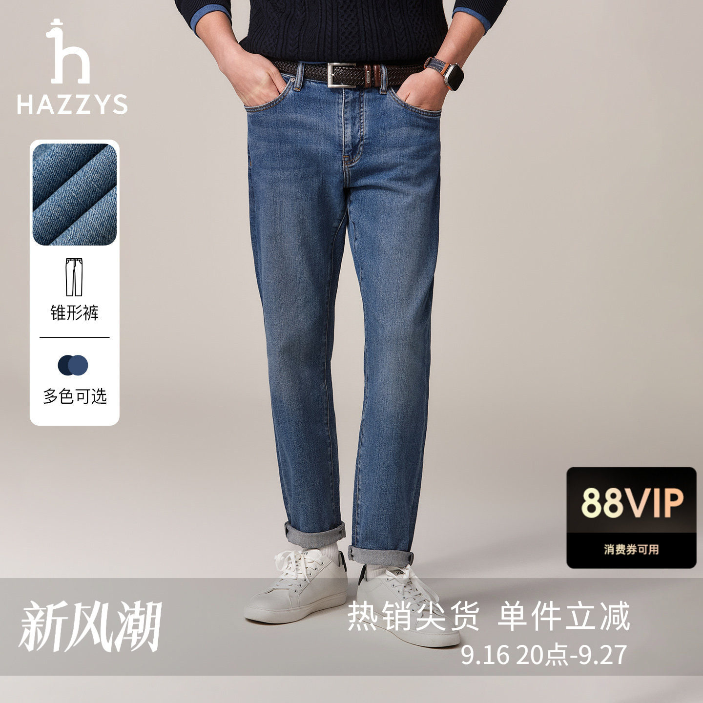 Hazzys哈吉斯秋冬季男士长裤丹宁复古蓝色显瘦锥形牛仔裤通勤裤子图片