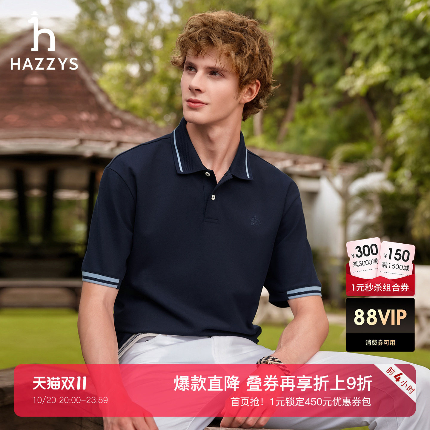 【凉感】Hazzys哈吉斯男士短袖POLO夏季宽松T恤抗菌防螨休闲上衣