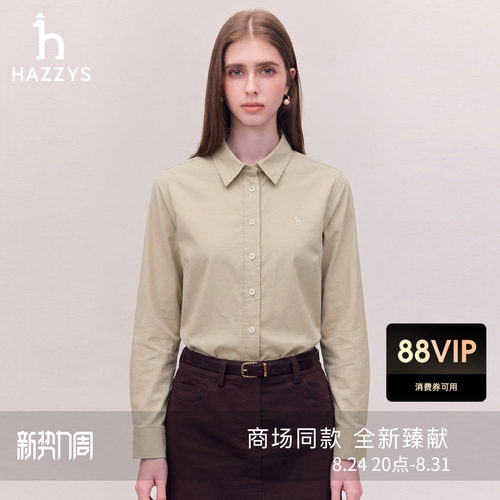 【商场同款】Hazzys哈吉斯26秋季新品女士休闲通勤翻领长袖衬衫