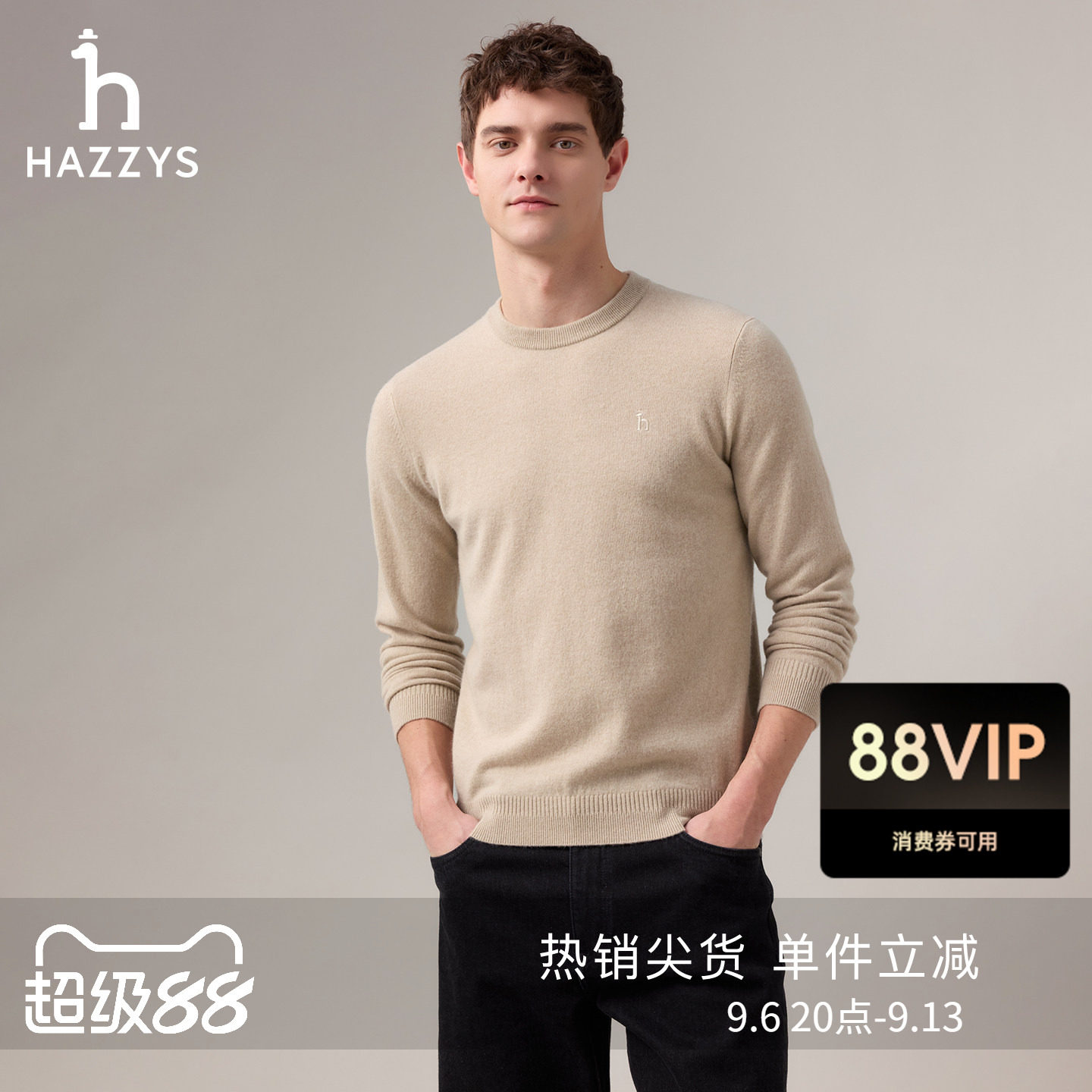 Hazzys哈吉斯男士羊绒衫秋季通勤圆领针织衫时尚休闲上衣