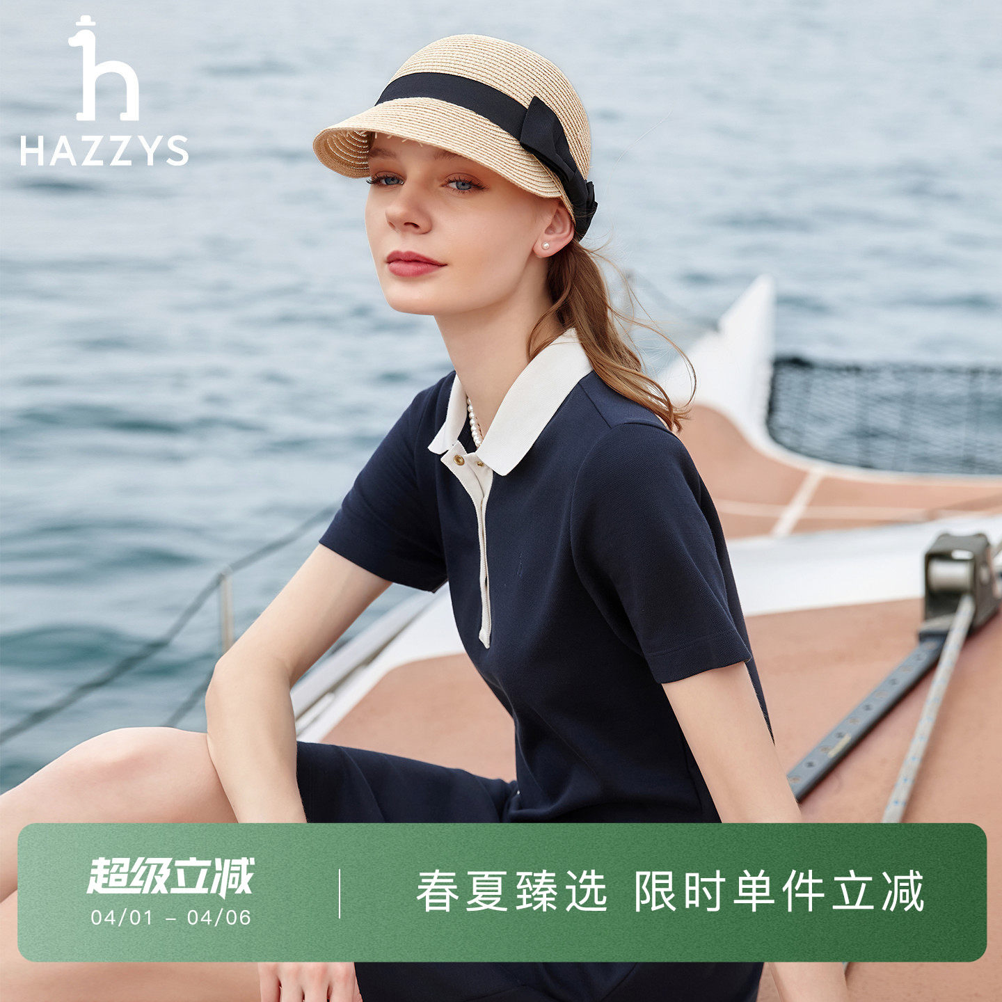 【春夏甄选】Hazzys哈吉斯休闲短袖polo连衣裙女士时尚显瘦针织裙