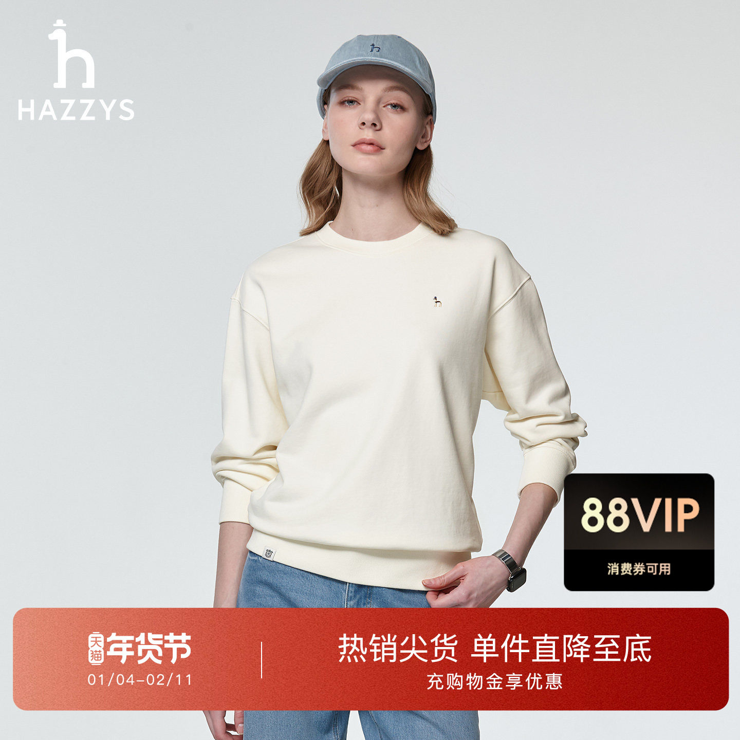 Hazzys哈吉斯圆领套头卫衣女士春夏季通勤休闲百搭上衣长袖T恤潮