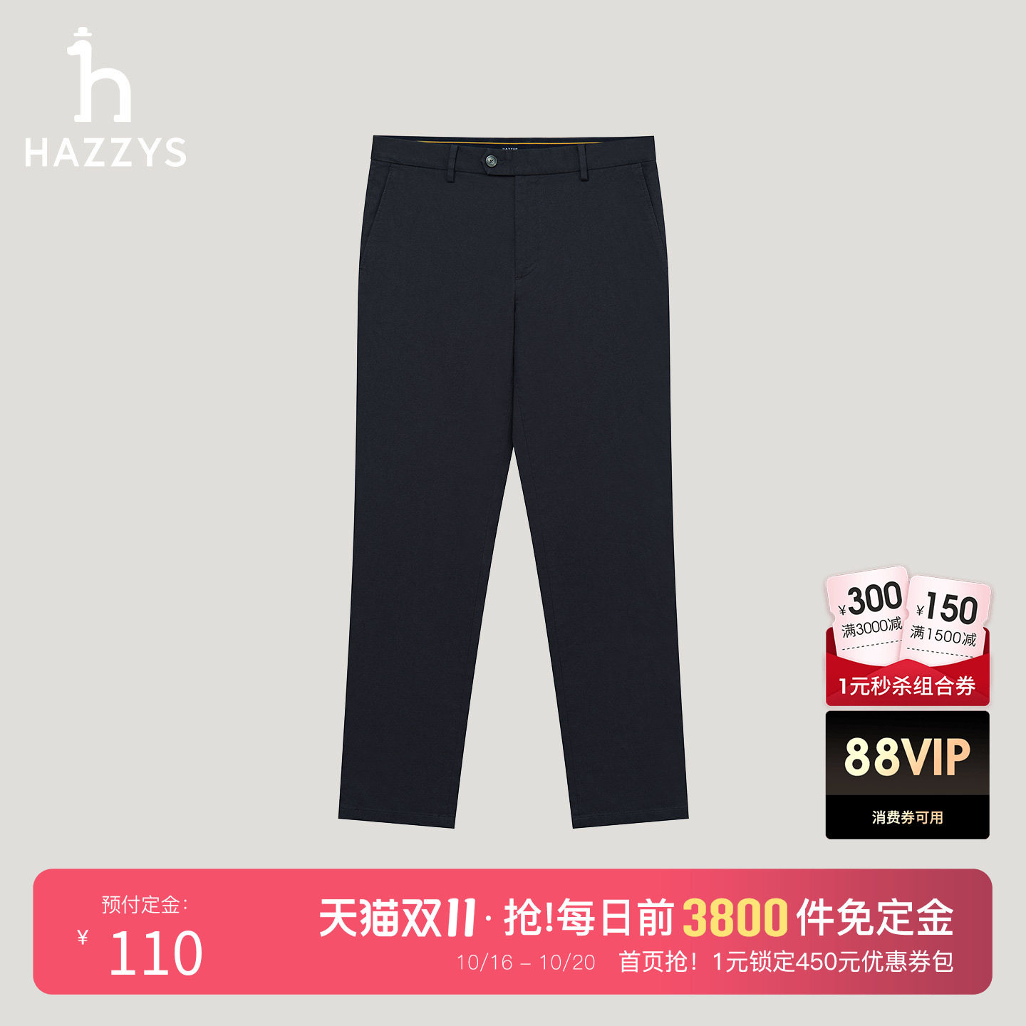 【商场同款】HAZZYS哈吉斯26春夏新款休闲男装长裤时尚百搭下装