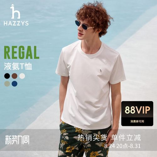 【液氨易打理】Hazzys哈吉斯白色短袖t恤男圆领纯色休闲打底上衣