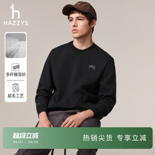 甄选 Hazzys哈吉斯圆领卫衣男装 休闲通勤简约上衣宽松T恤 秋季