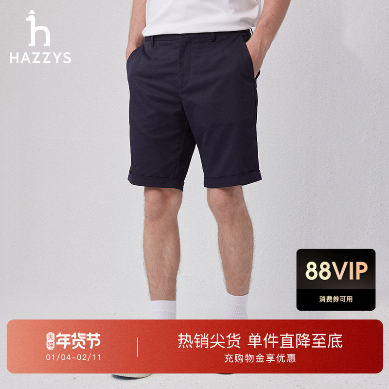 Hazzys哈吉斯短裤男夏季纯色时尚通勤休闲裤运动百搭潮流裤子,男装,休闲裤,淘宝优惠券,粉丝福利购,淘宝优惠卷