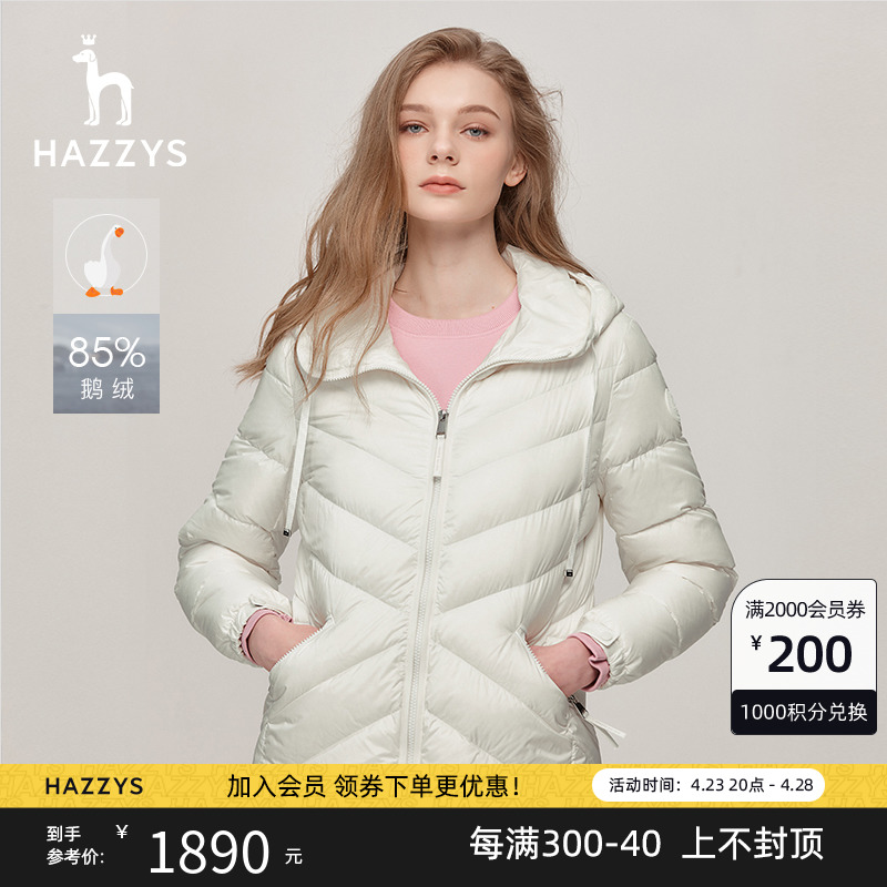 【轻薄鹅绒】Hazzys哈吉斯白色羽绒服女士冬季保暖时尚连帽外套-封面