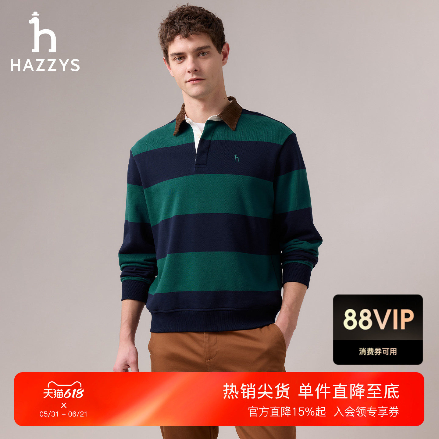 HAZZYS哈吉斯秋季男装纯棉休闲灯芯绒拼接翻领横条纹套头卫衣上衣