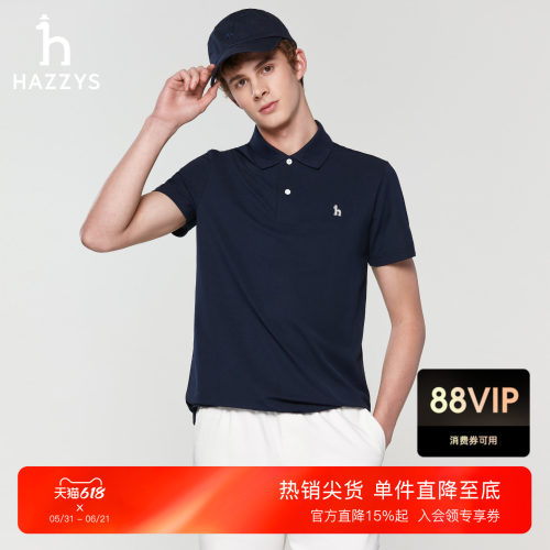 Hazzys哈吉斯吸湿速干POLO衫男夏季商务通勤纯色上衣翻领短袖T恤