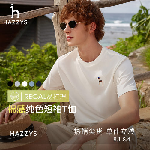 【春夏甄选】Hazzys哈吉斯休闲简约男装短袖圆领通勤T恤净色上衣