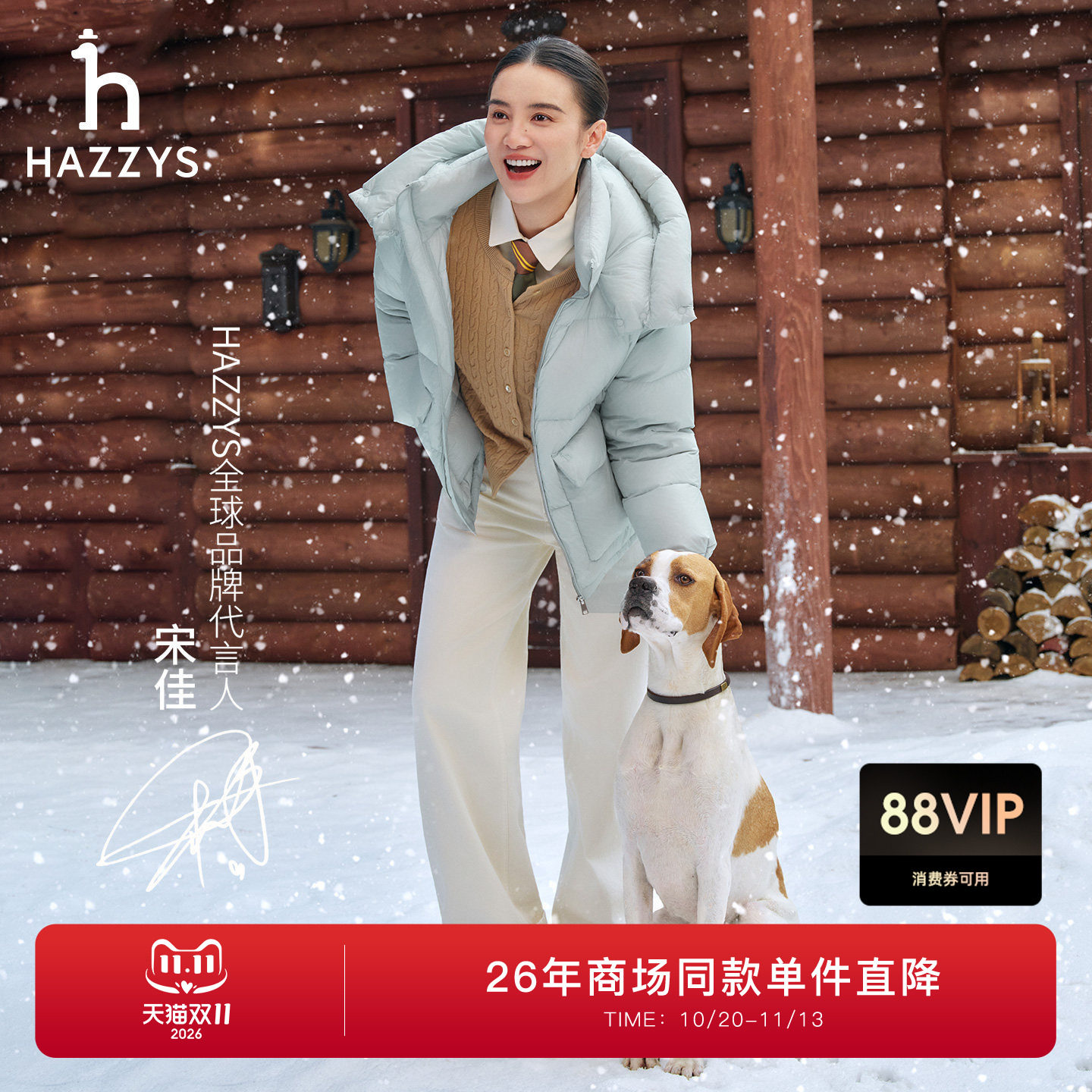 【宋佳明星同款】Hazzys哈吉斯26秋冬新品女士直筒阔腿休闲牛仔裤