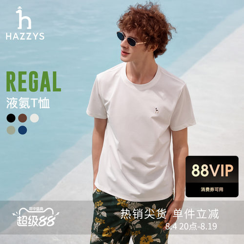 【液氨易打理】Hazzys哈吉斯白色短袖t恤男圆领纯色休闲打底上衣