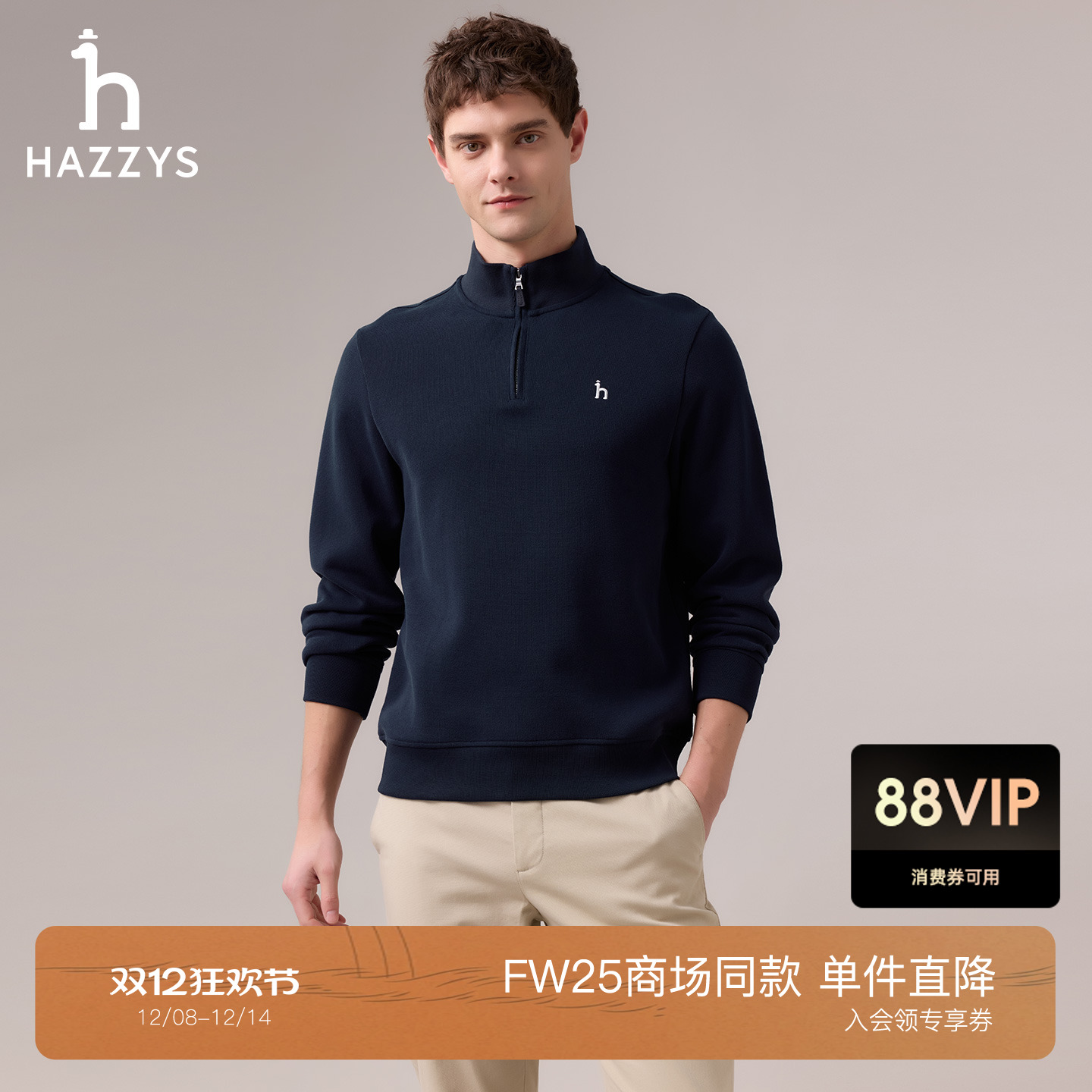 【商场同款】Hazzys哈吉斯男半拉链立领卫衣2025秋季新款休闲上衣