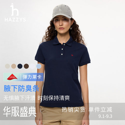 【宋佳明星同款】Hazzys哈吉斯短袖polo衫女夏季新款休闲T恤上衣