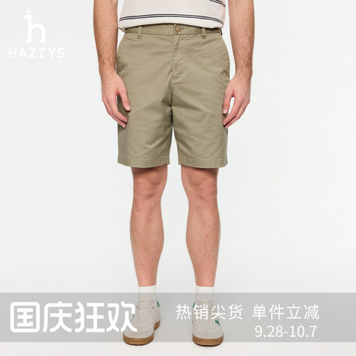 【商场同款】HAZZYS哈吉斯26春夏新款休闲男多色通勤净色短裤下装