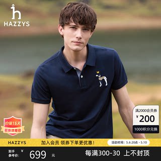 【舒适纯棉】Hazzys哈吉斯2024夏季新款时尚刺绣POLO衫男短袖T恤