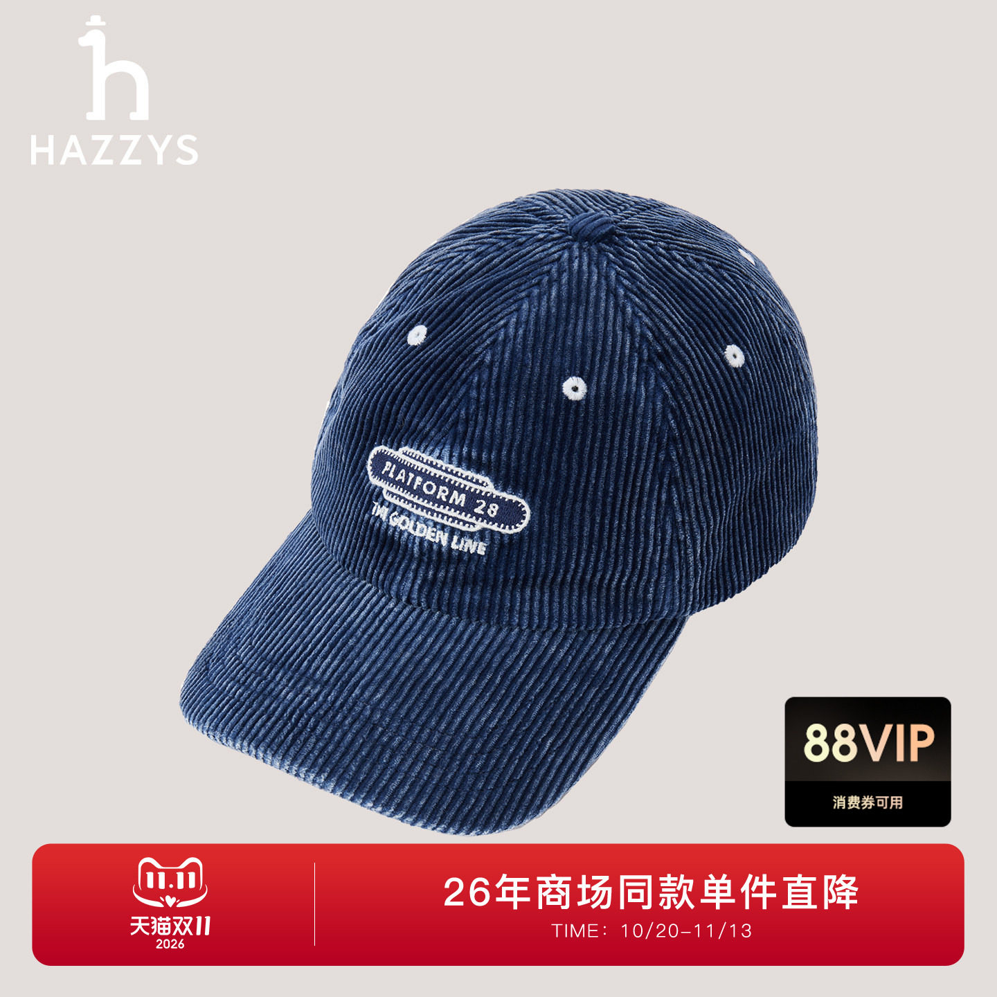 【商场同款】HAZZYS哈吉斯26秋冬新款休闲男装纯棉缝制时尚棒球帽