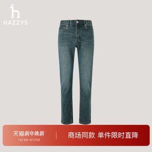 男装 新品 HAZZYS哈吉斯2025秋季 休闲通勤直筒牛仔长裤 商场同款