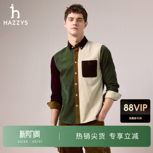 男撞色拼接灯芯绒长袖 HAZZYS哈吉斯秋季 衬衫 商场同款