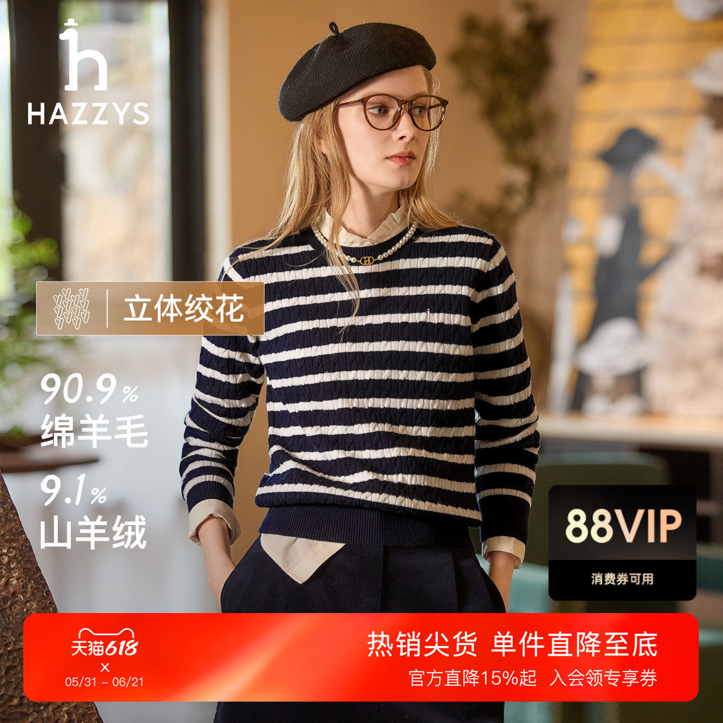 【秋冬甄选】Hazzys哈吉斯针织衫女套头条纹上衣圆领休闲绞花毛衫