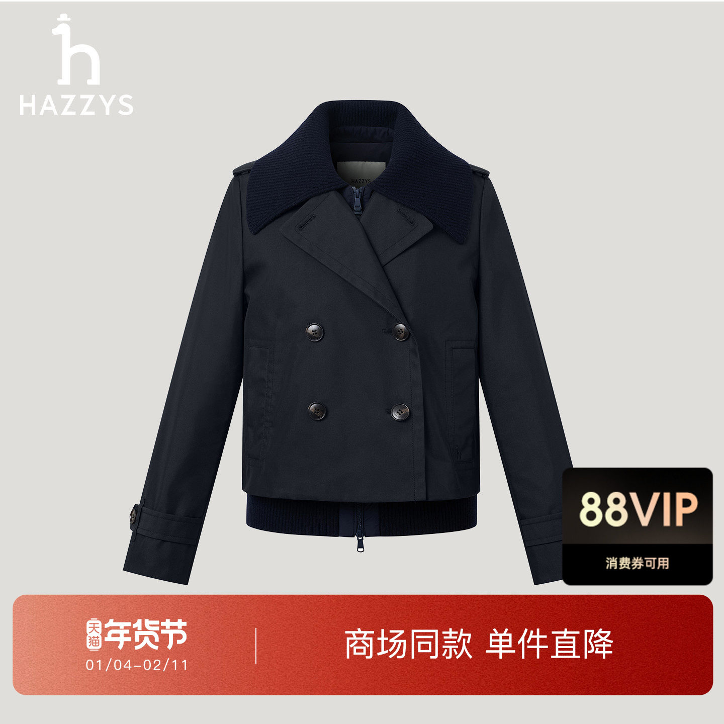 【商场同款】Hazzys哈吉斯短款两件套风衣女士2025年秋季新款外套,女装/女士精品,风衣,淘宝优惠券,粉丝福利购,淘宝优惠卷