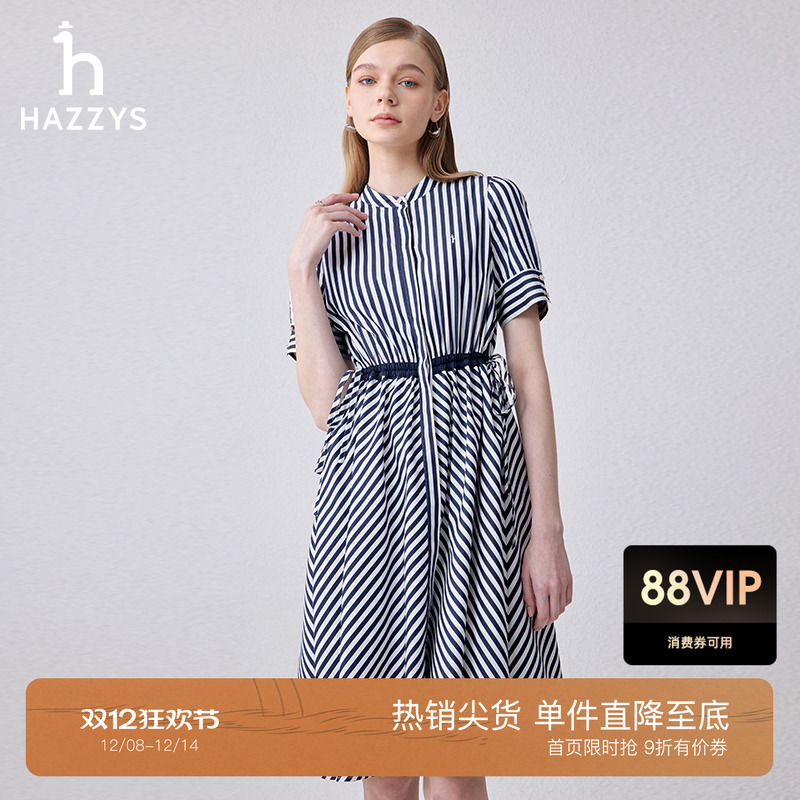 哈吉斯条纹腰部抽绳连衣裙