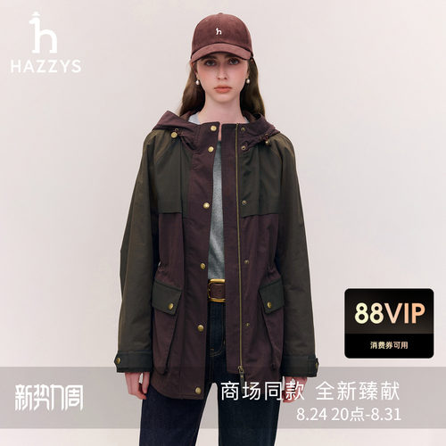 【商场同款】Hazzys哈吉斯撞色拼接收腰夹克女26年秋季新款外套
