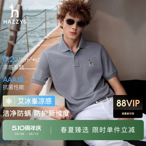 【凉感抗菌】Hazzys哈吉斯短袖t恤男士POLO夏季通勤翻领休闲上衣