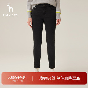 通勤休闲裤 女士英伦休闲简约时尚 牛仔小脚裤 Hazzys哈吉斯修身