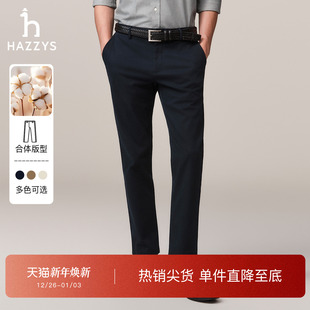 商务通勤长裤 Hazzys哈吉斯男装 甄选 纯色简约肌理感休闲裤 秋季